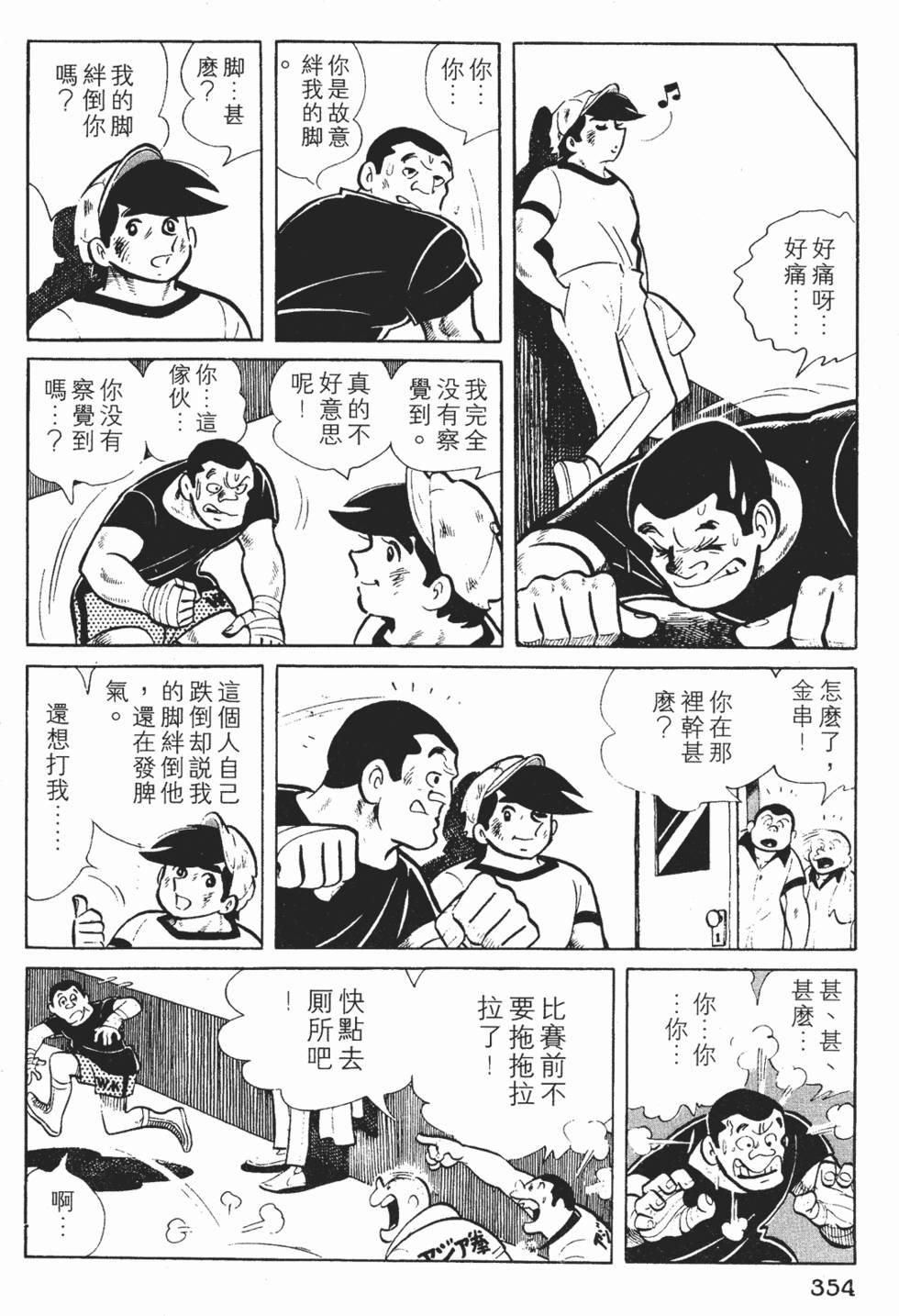 第352页