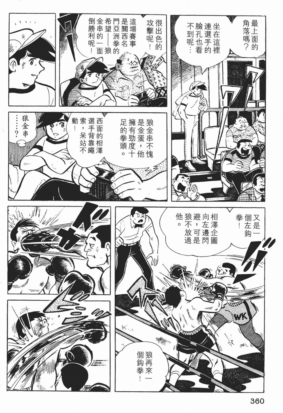 第358页