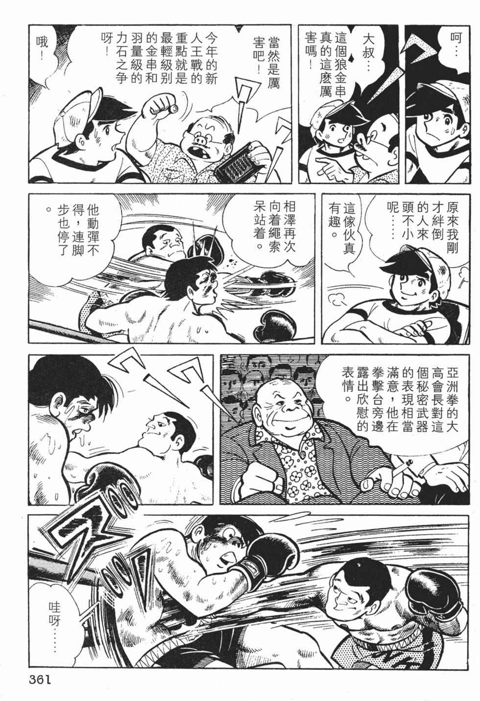 第359页