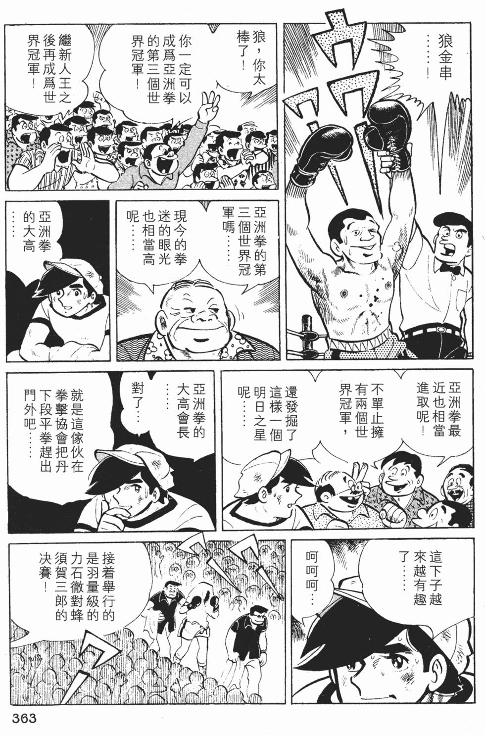 第361页