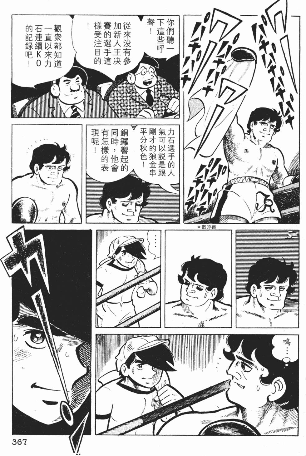 第365页