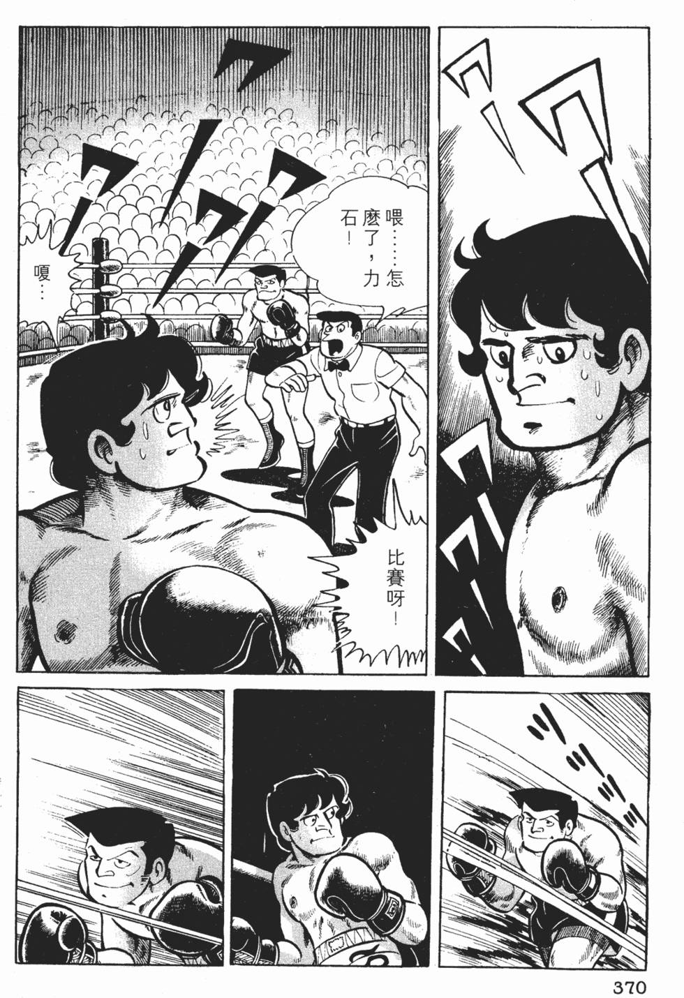 第368页