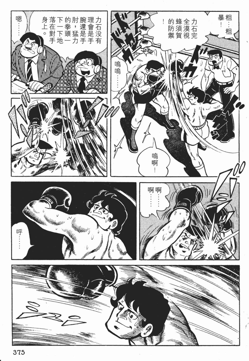 第373页