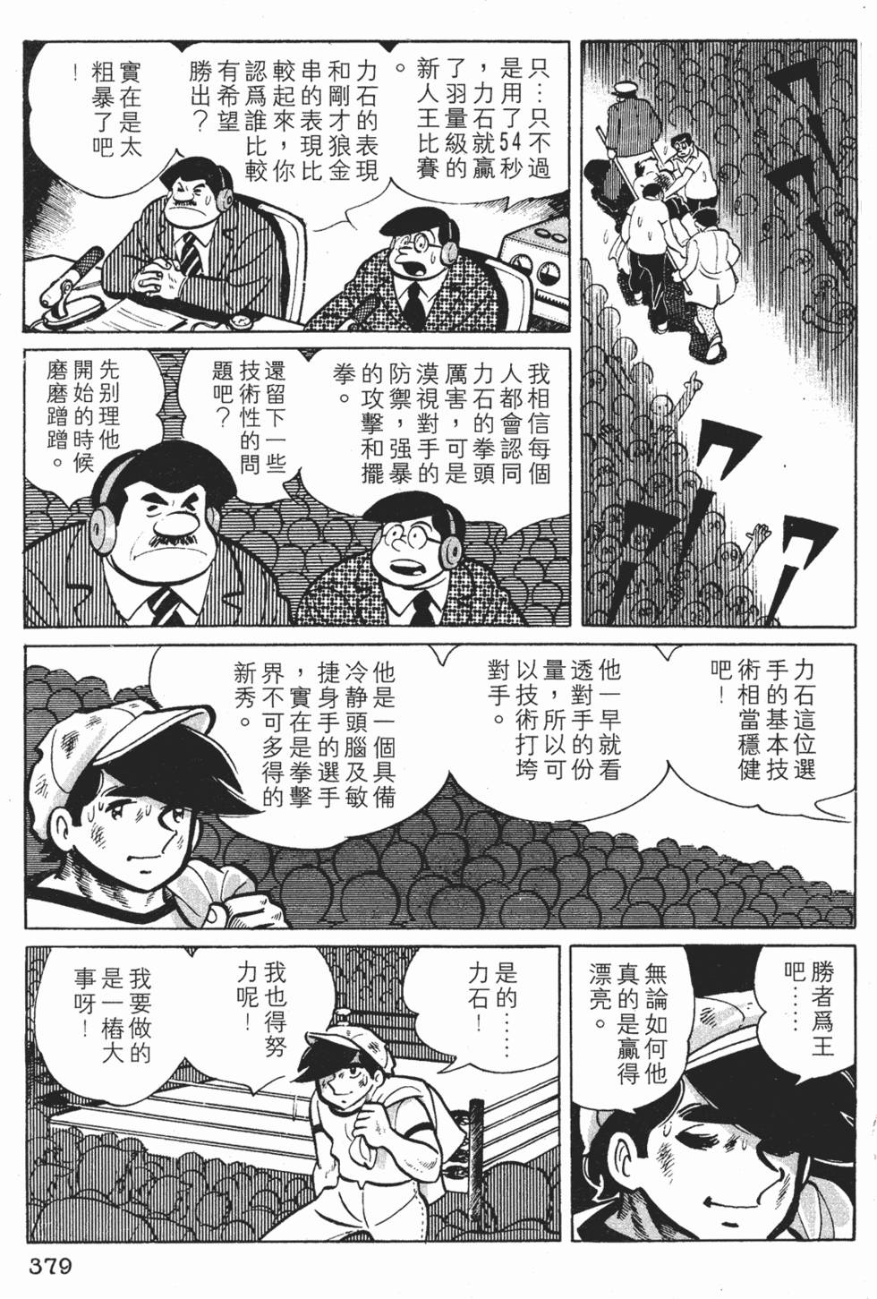 第377页