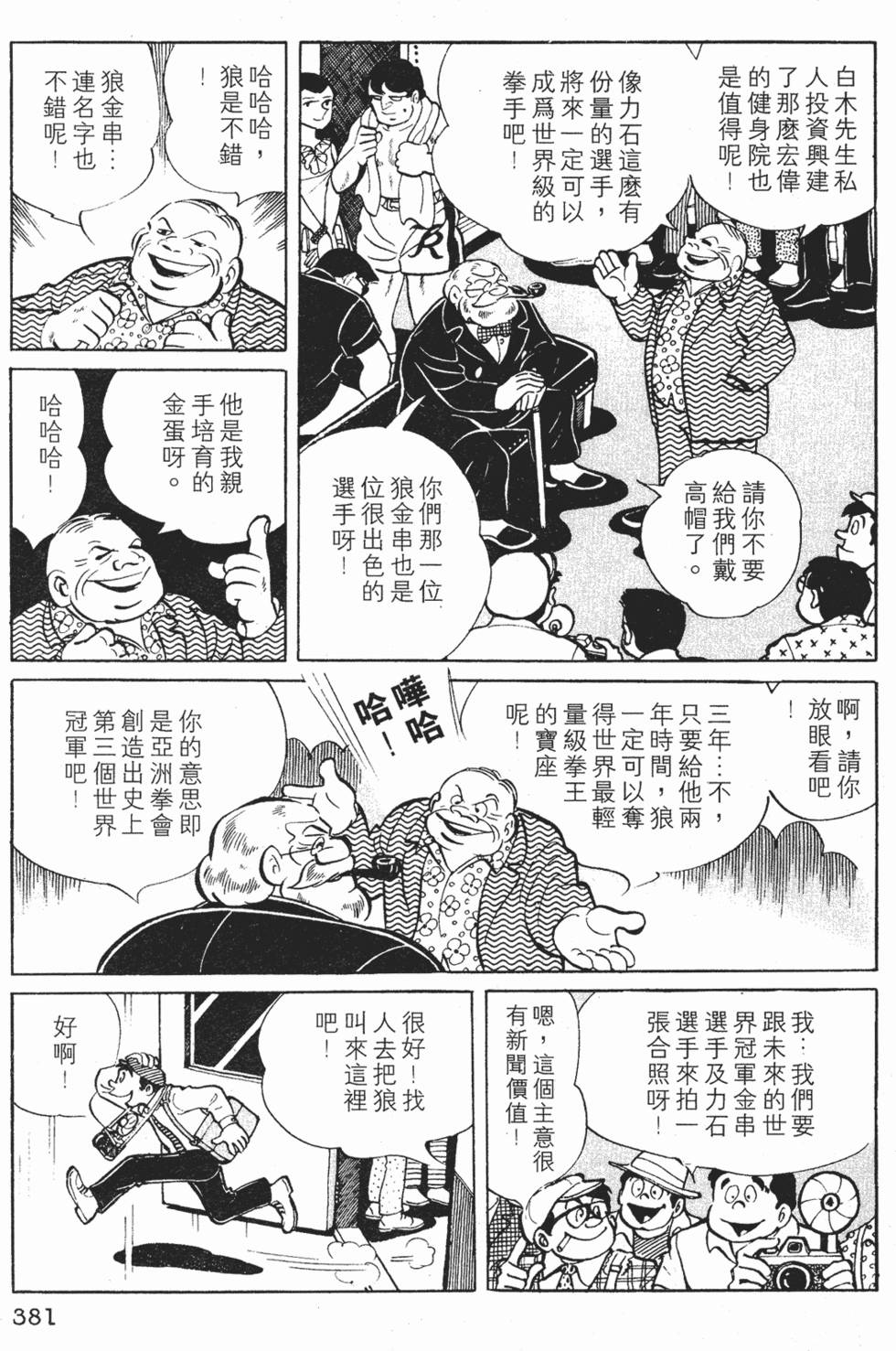 第379页