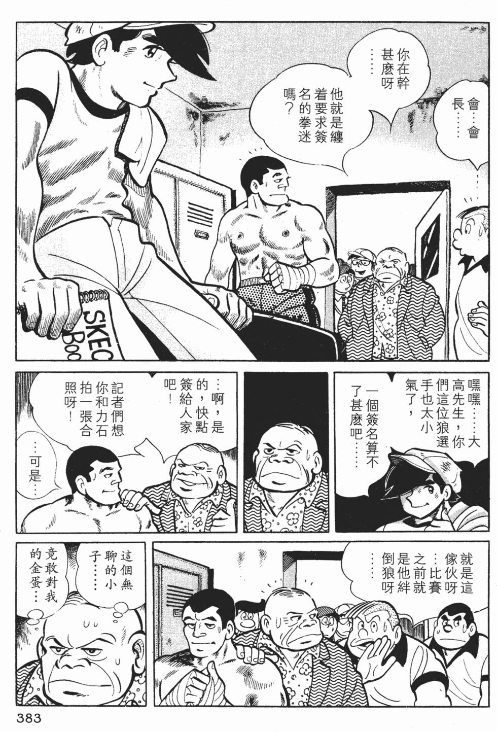 第381页