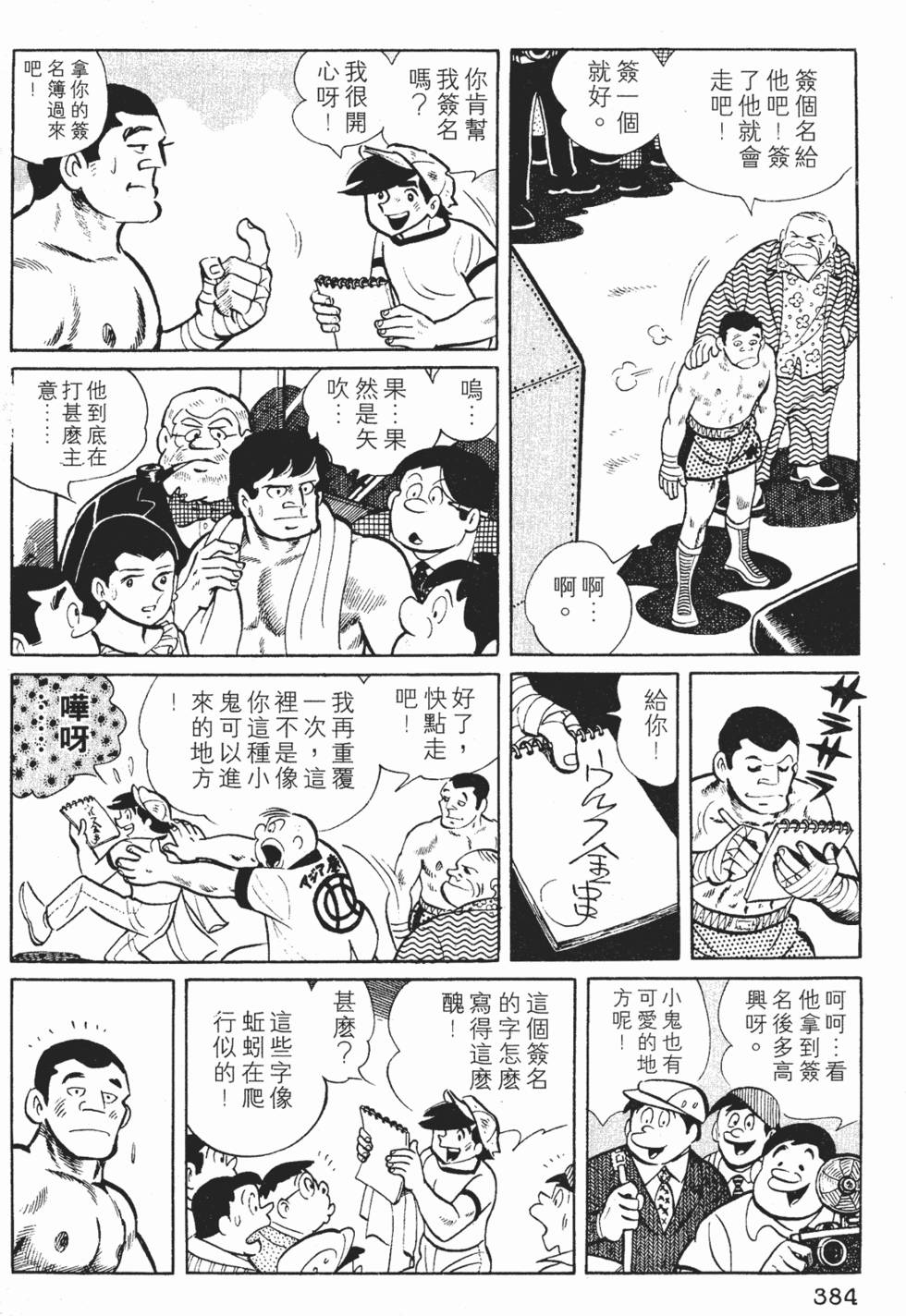 第382页
