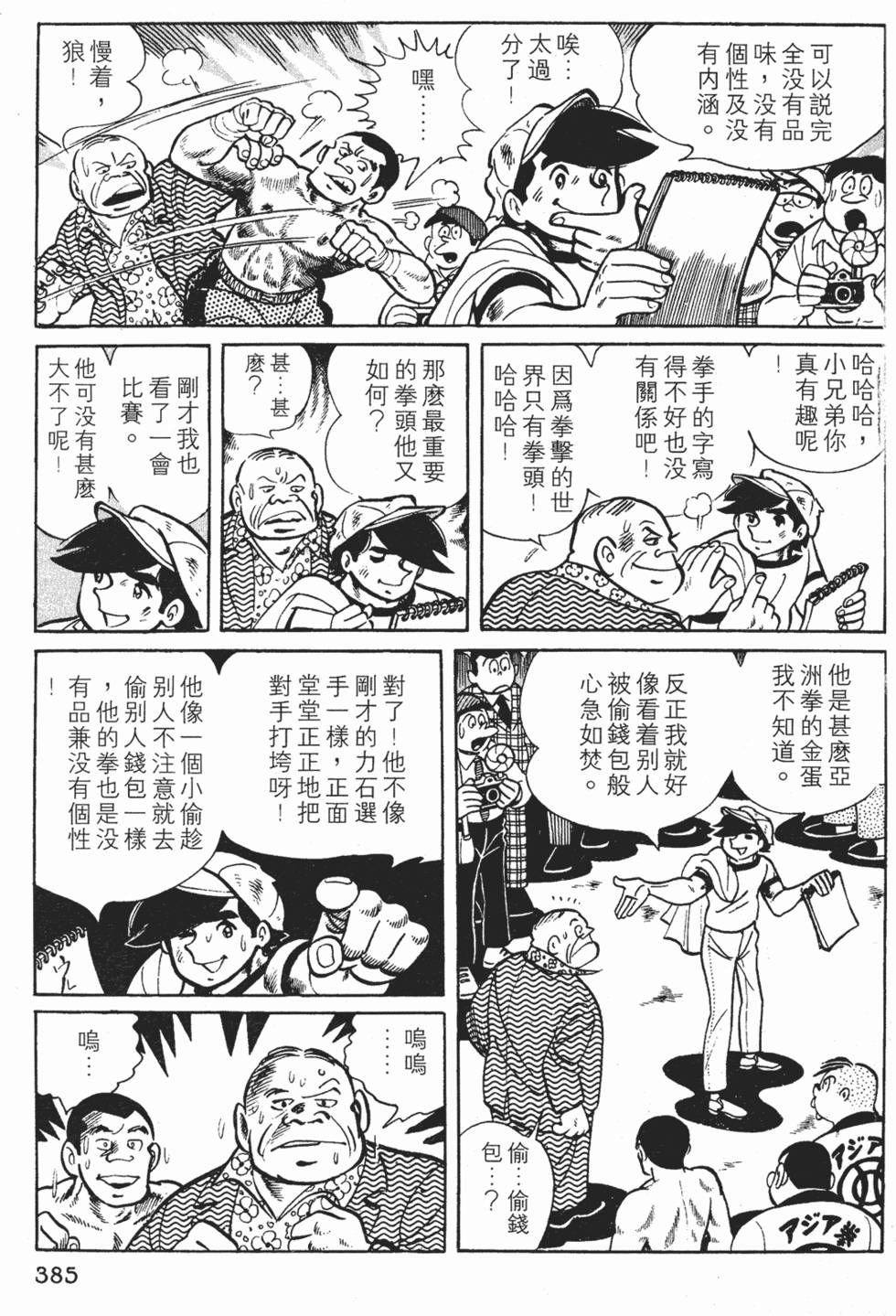 第383页