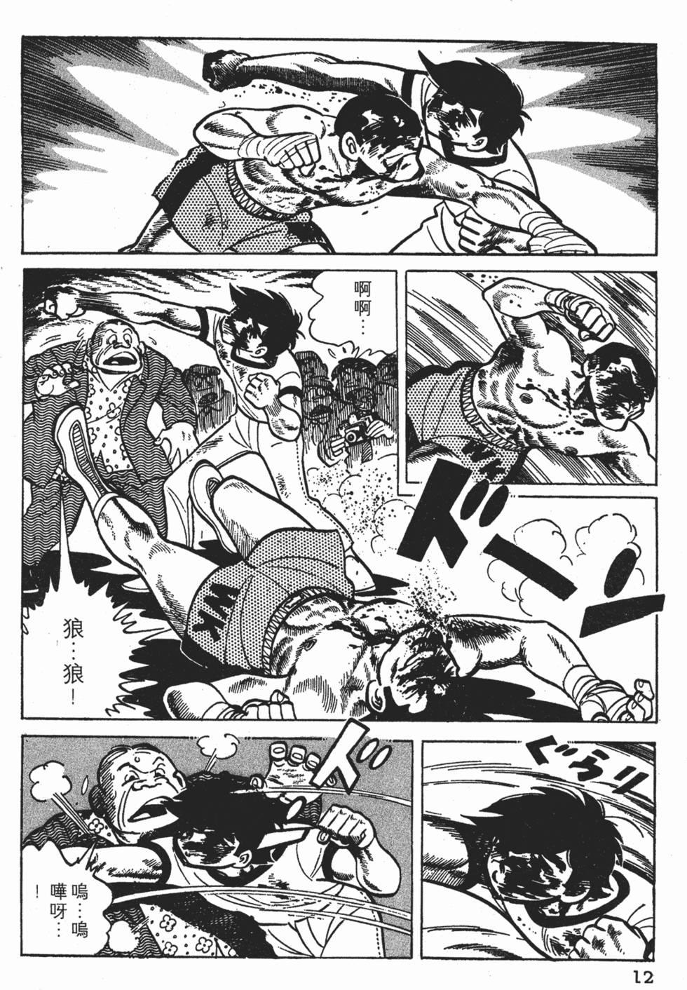 第8页