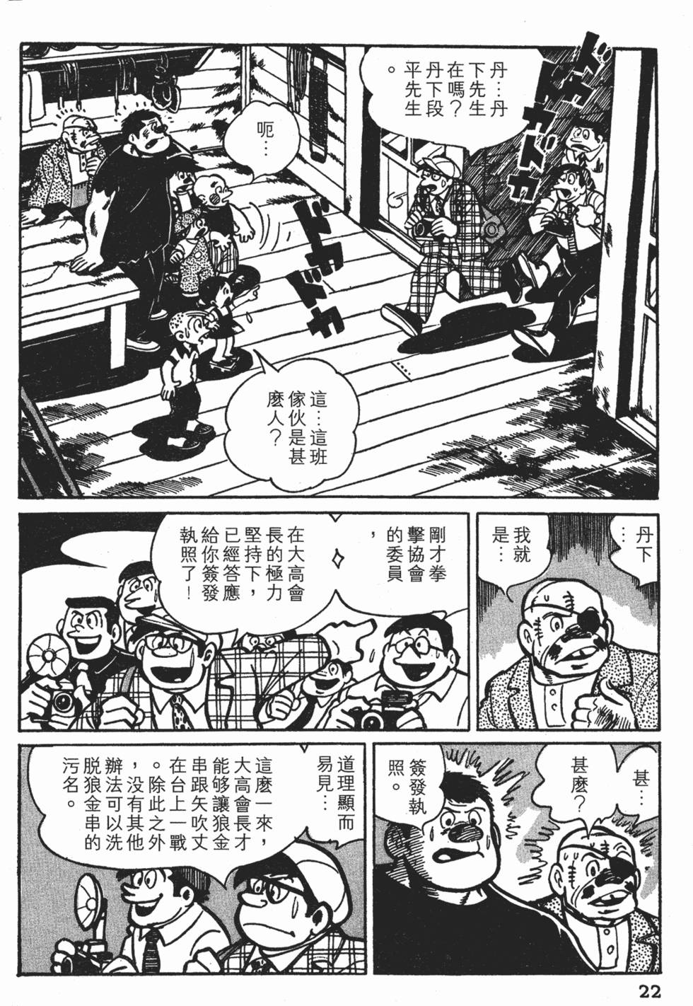 第18页