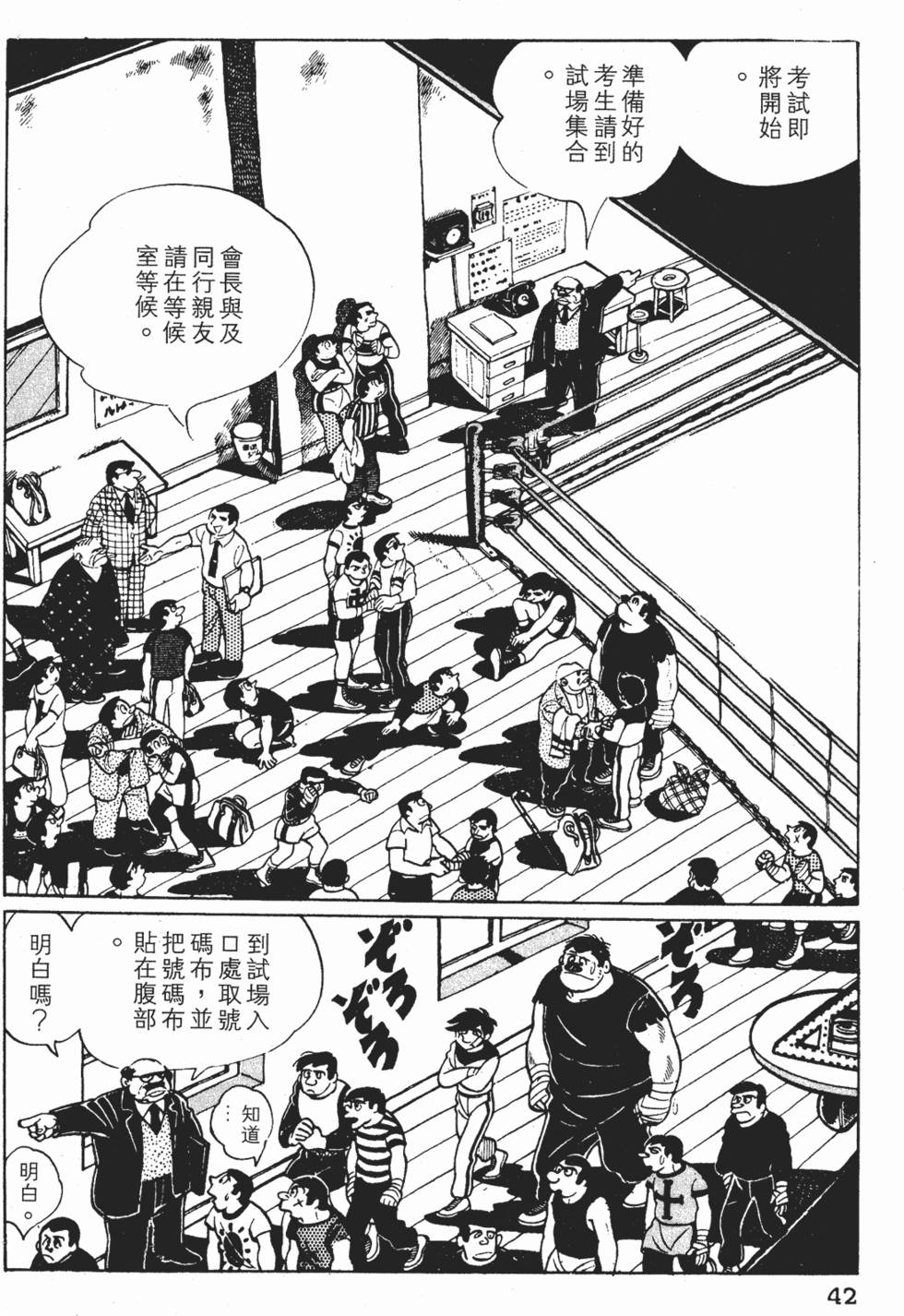 第38页