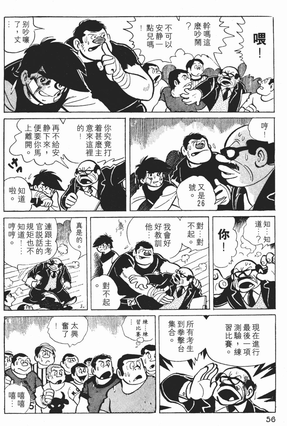 第52页