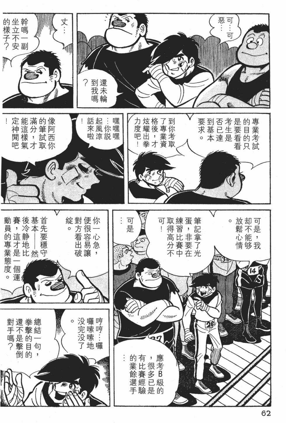 第58页