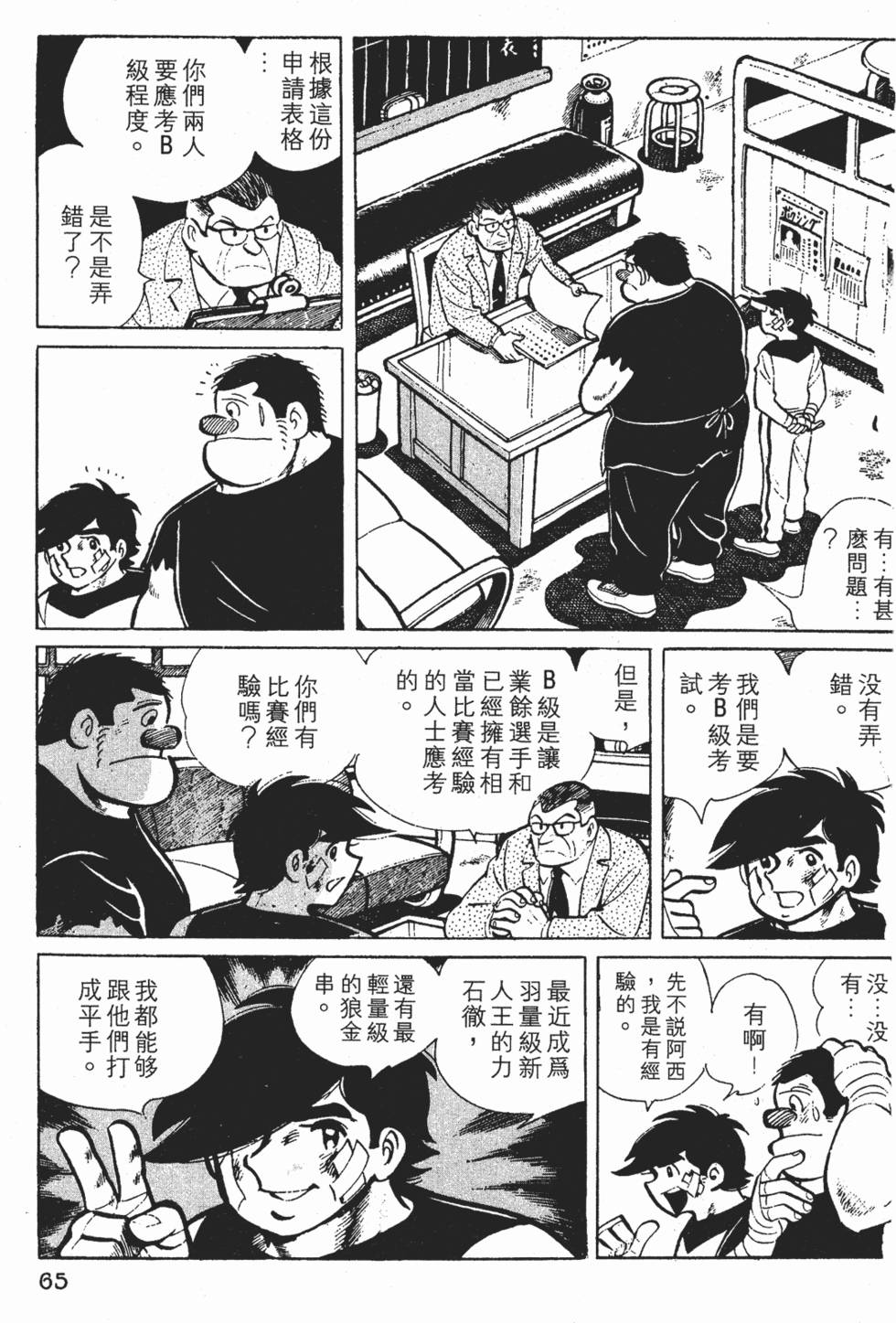 第61页