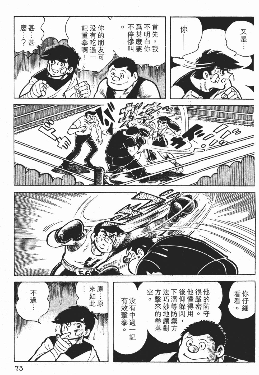 第69页