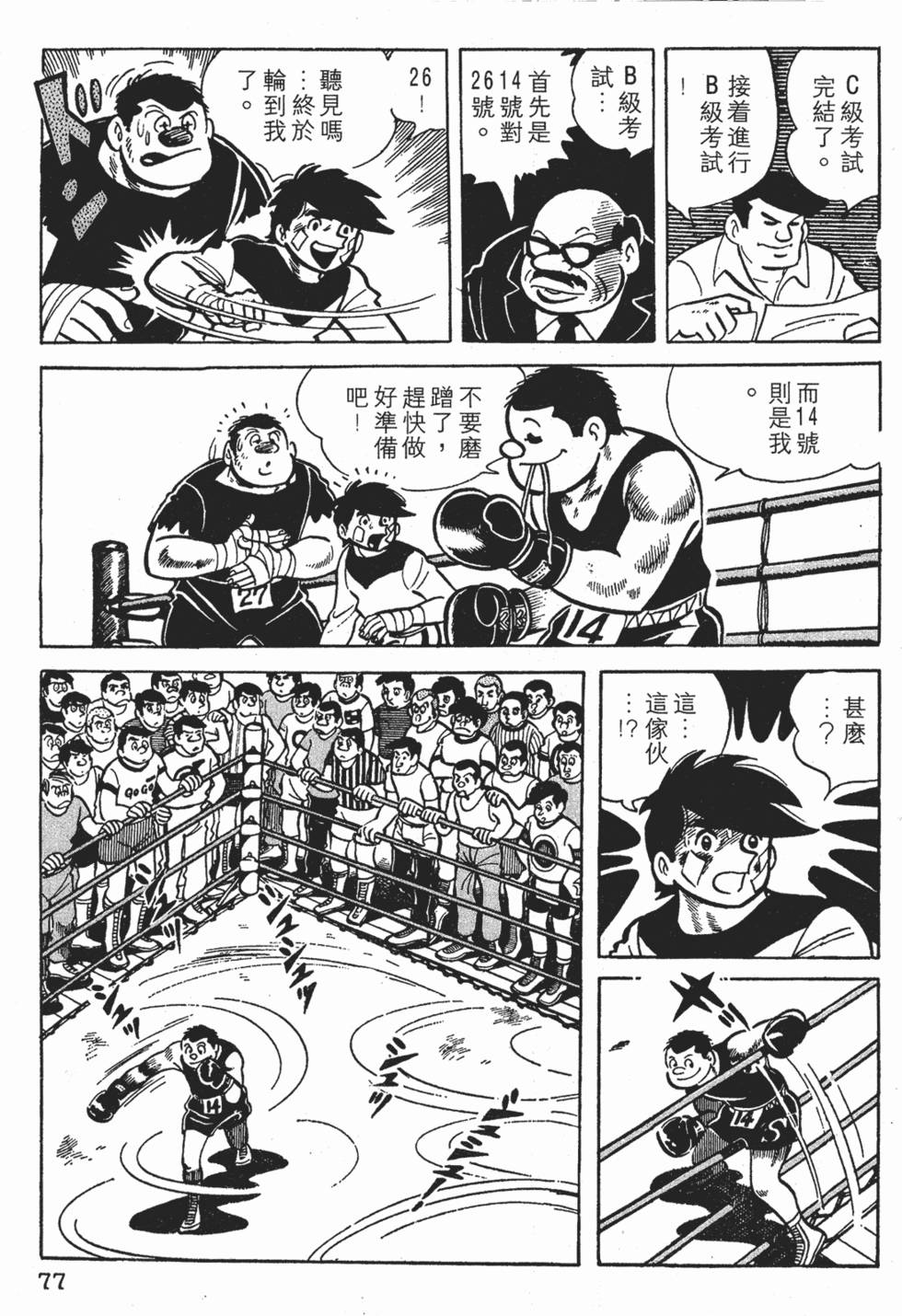 第73页