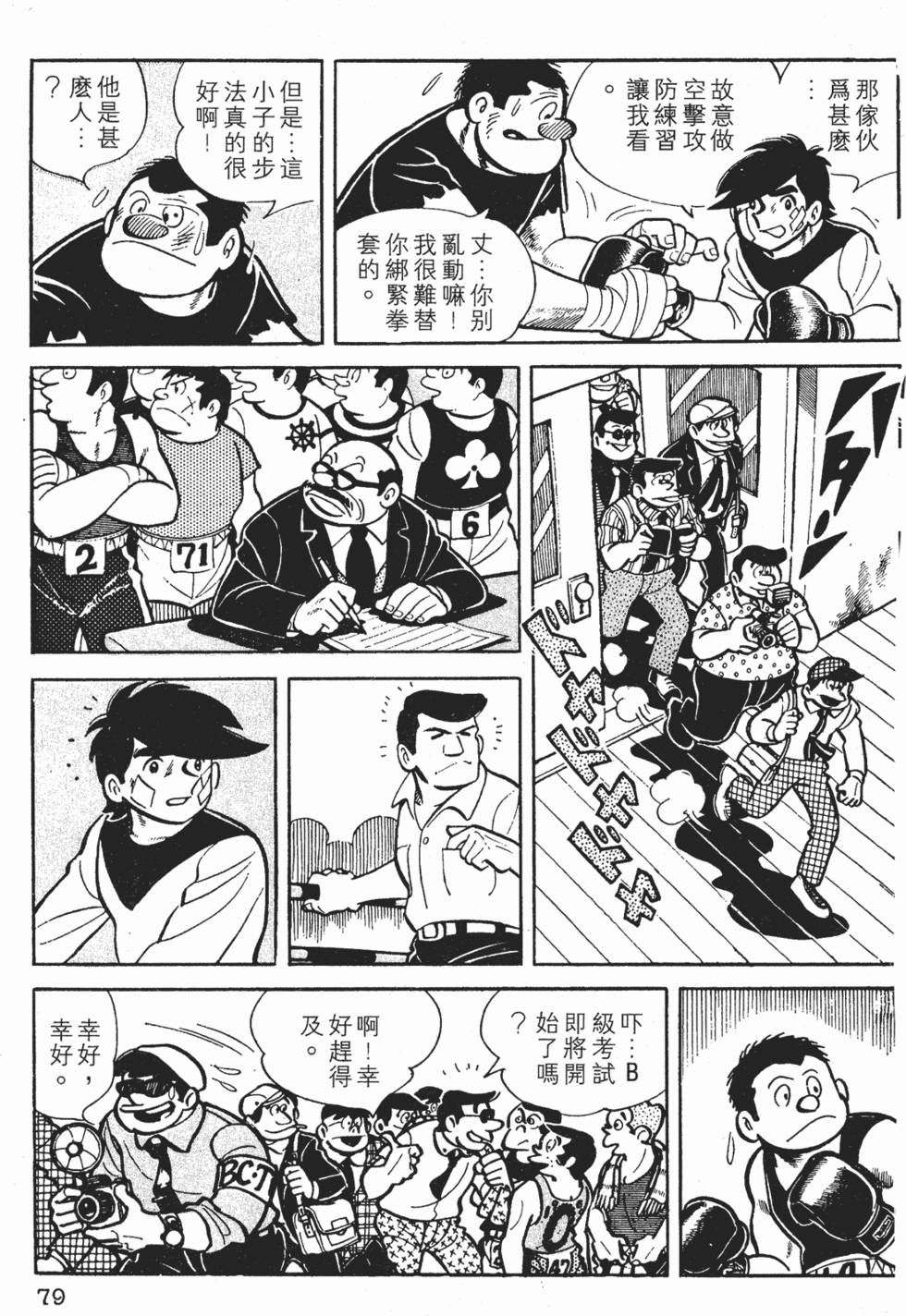 第75页