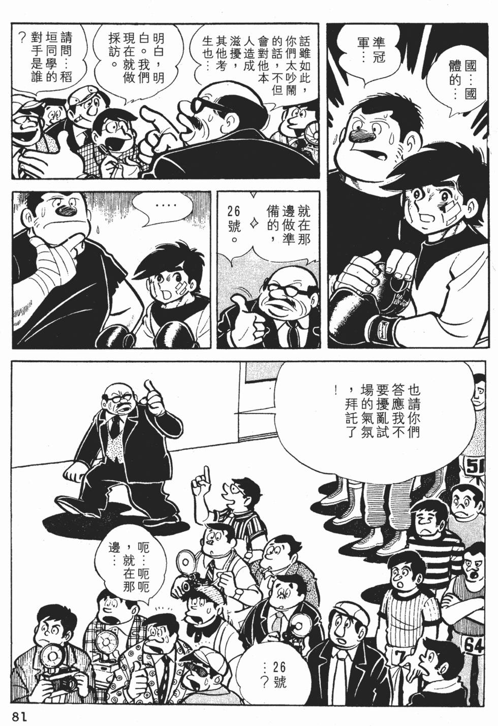 第77页