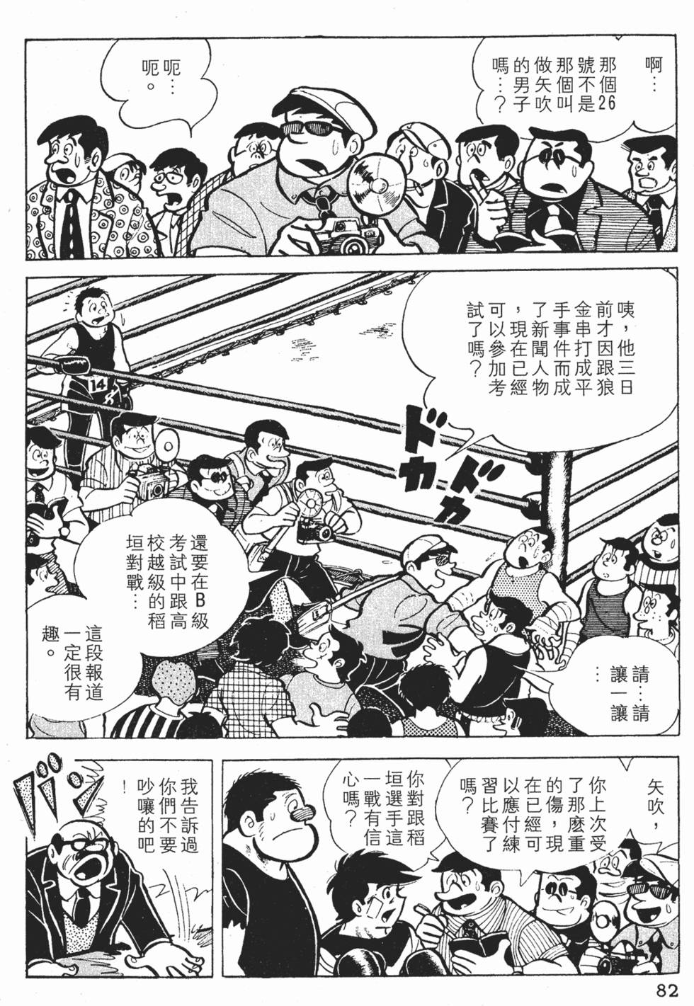 第78页