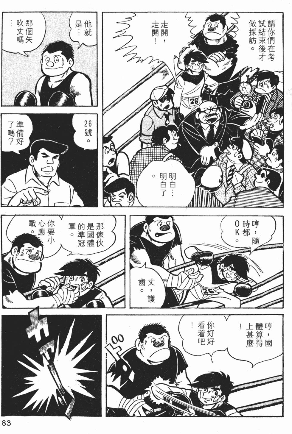 第79页