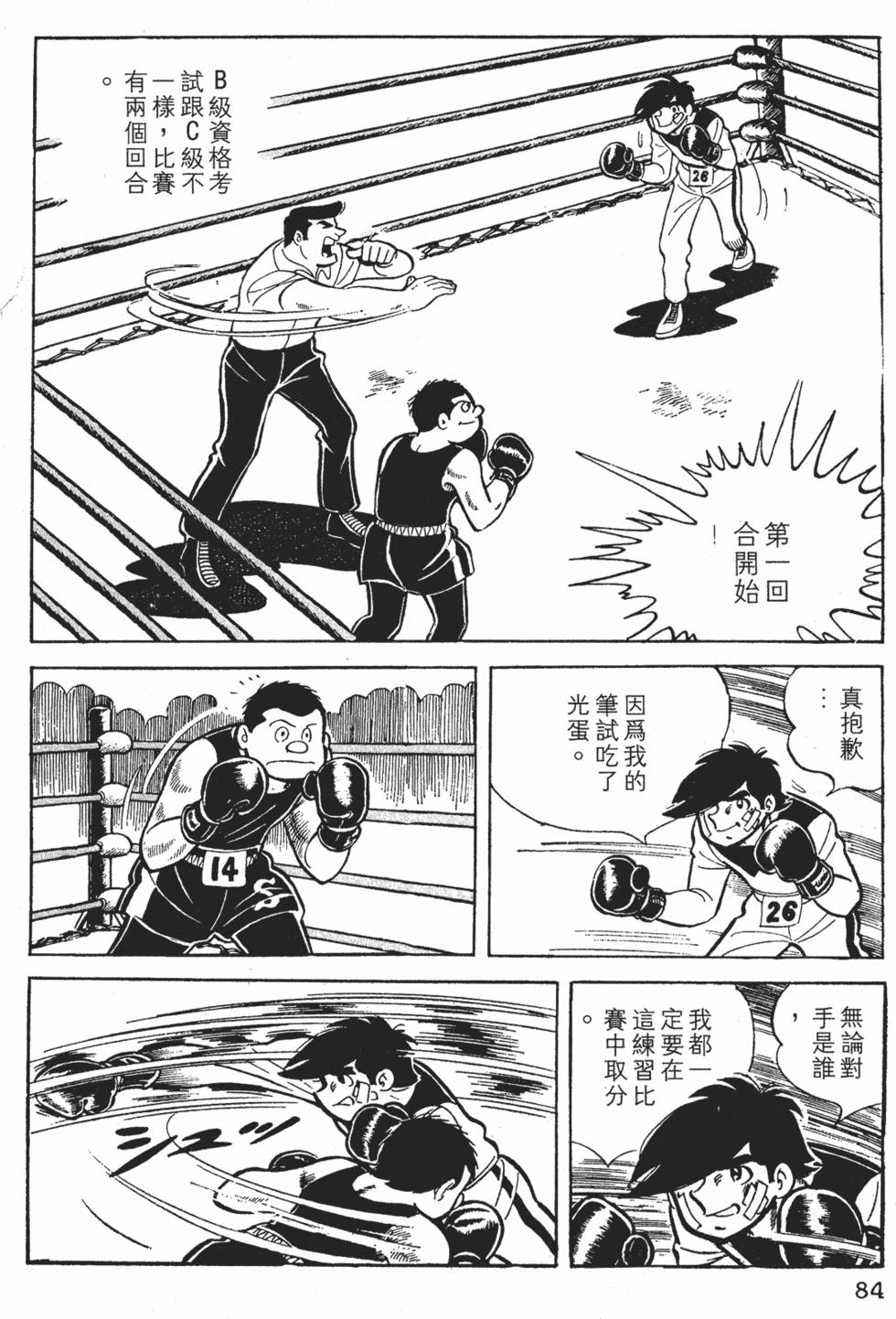 第80页