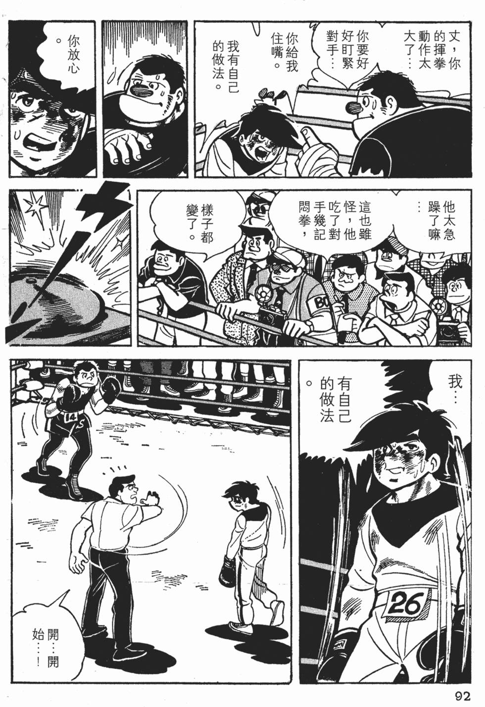 第88页