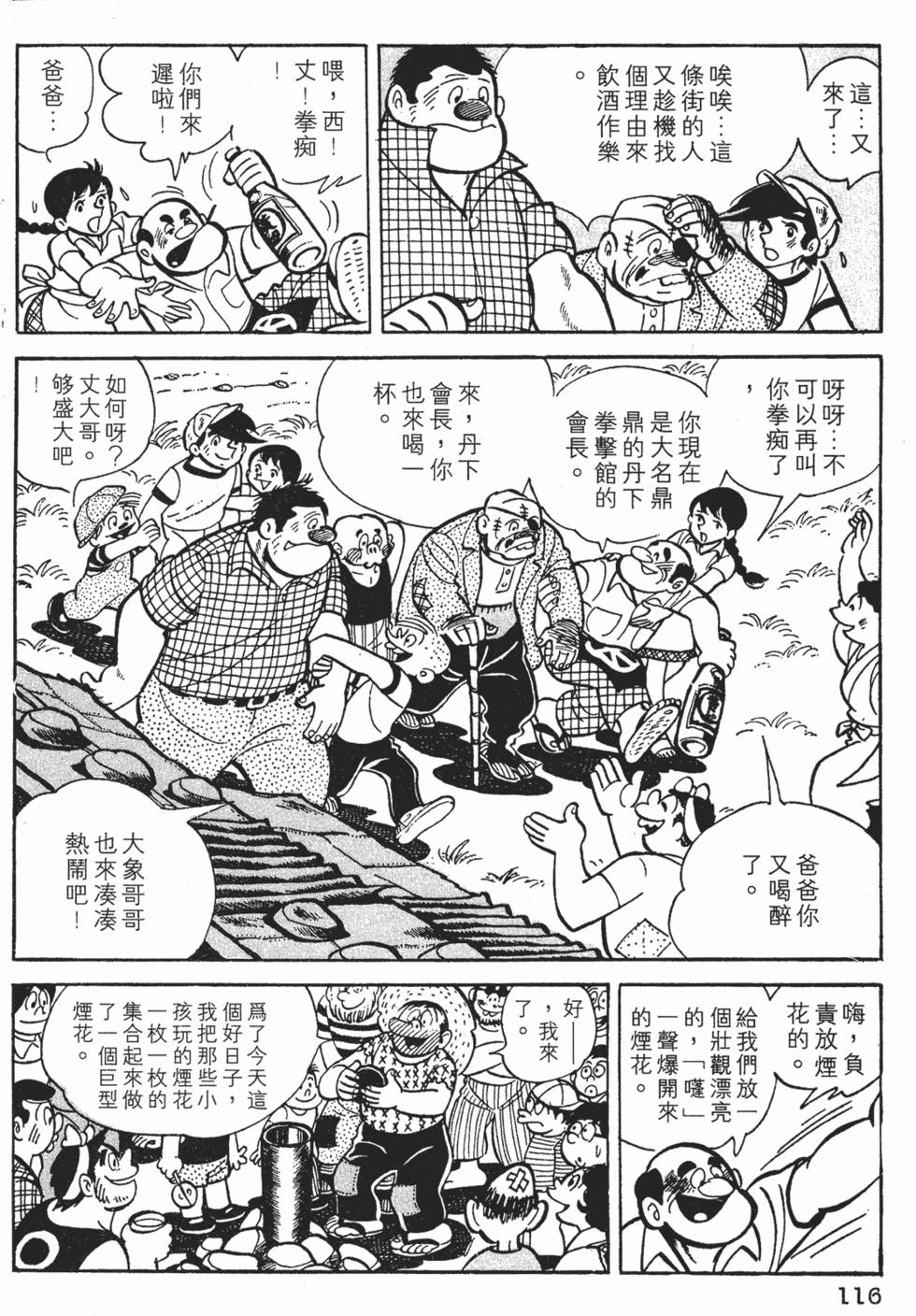 第112页