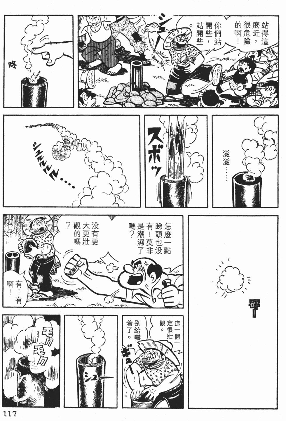 第113页