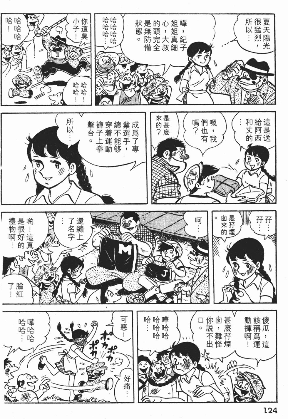 第120页