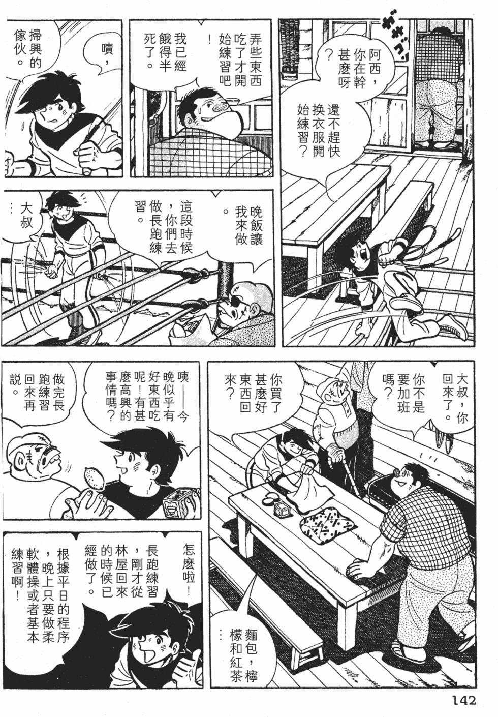 第138页
