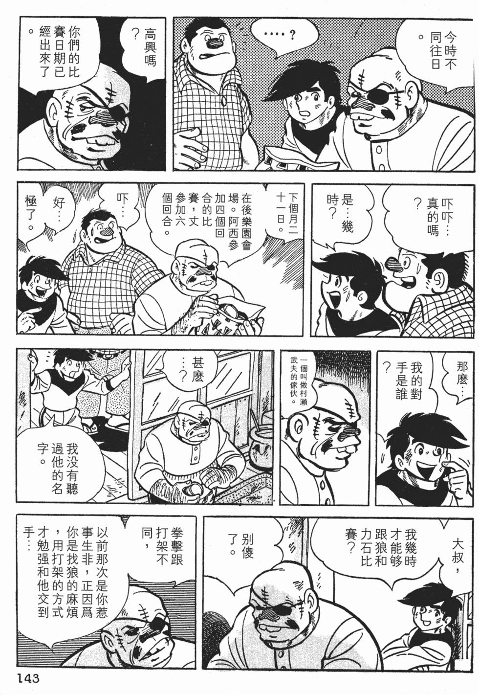 第139页
