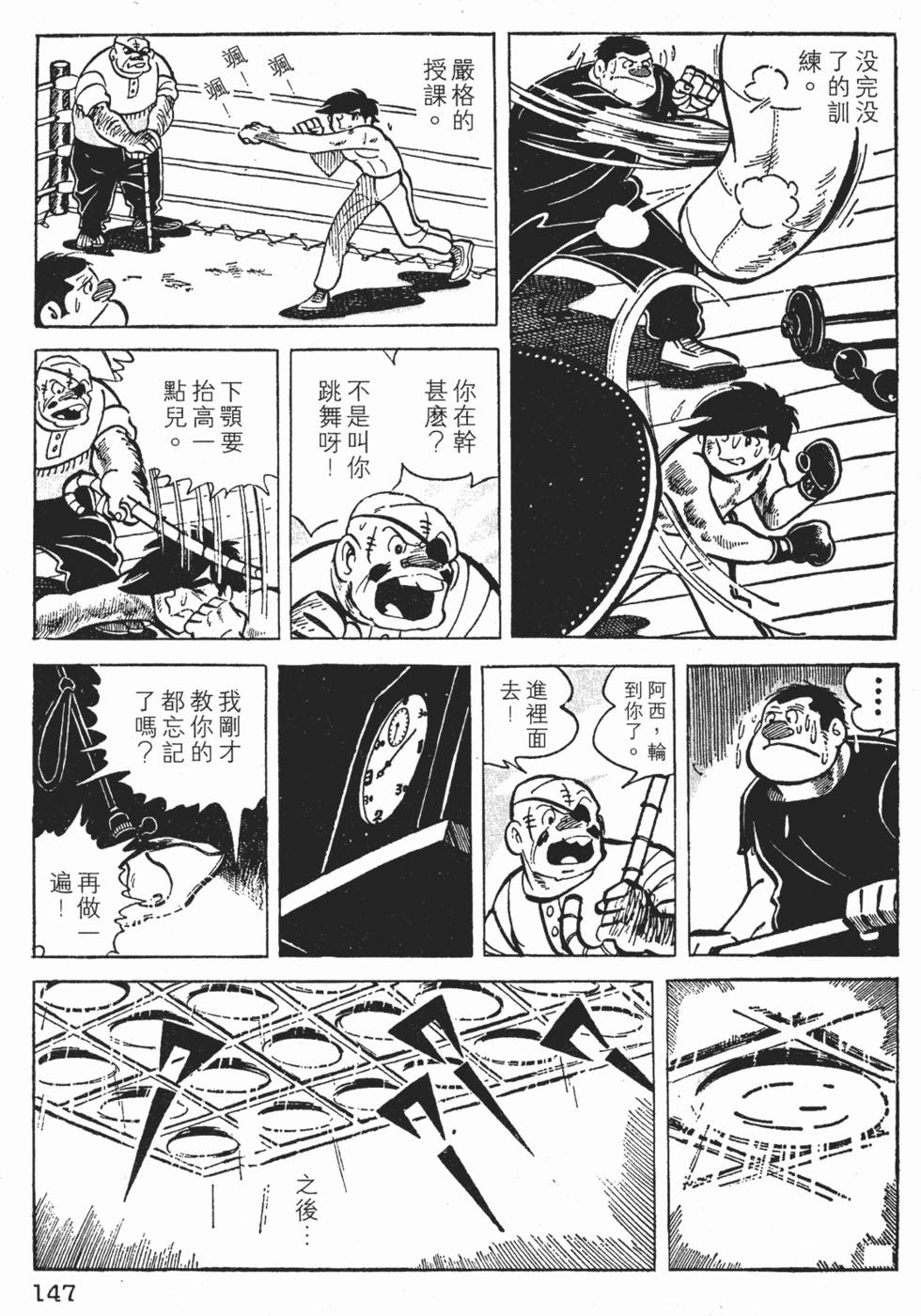 第143页