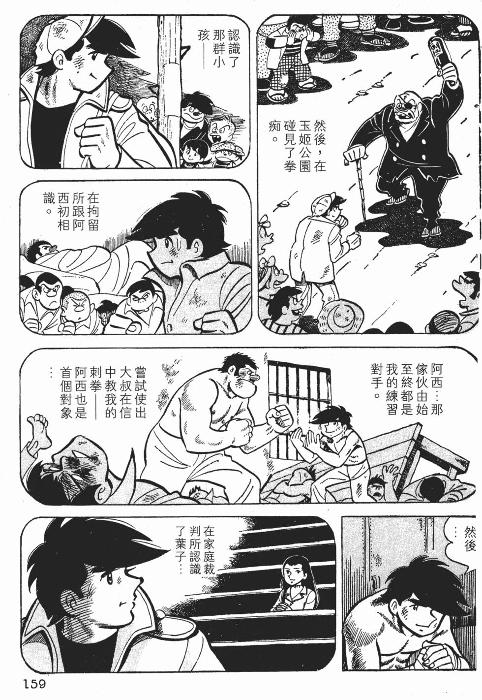 第155页