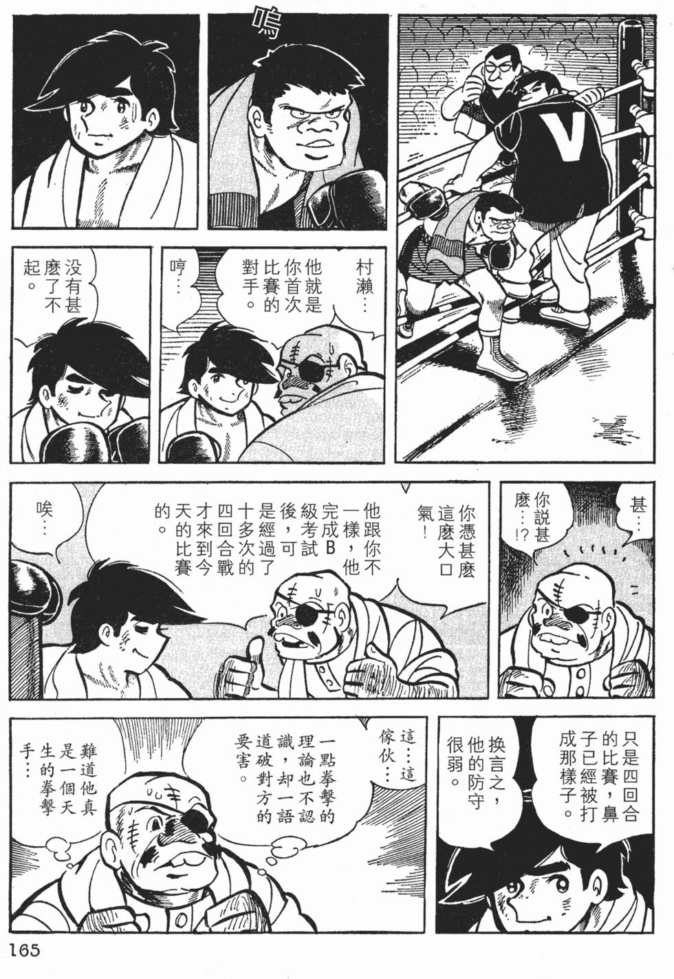 第161页