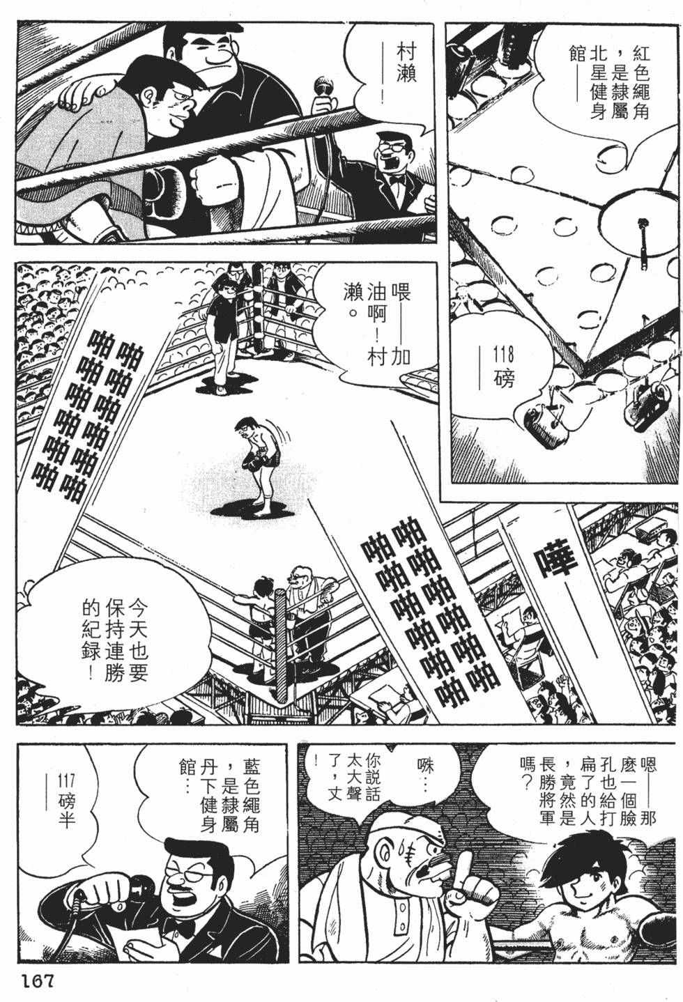 第163页