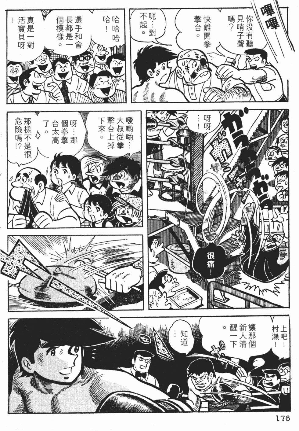 第172页