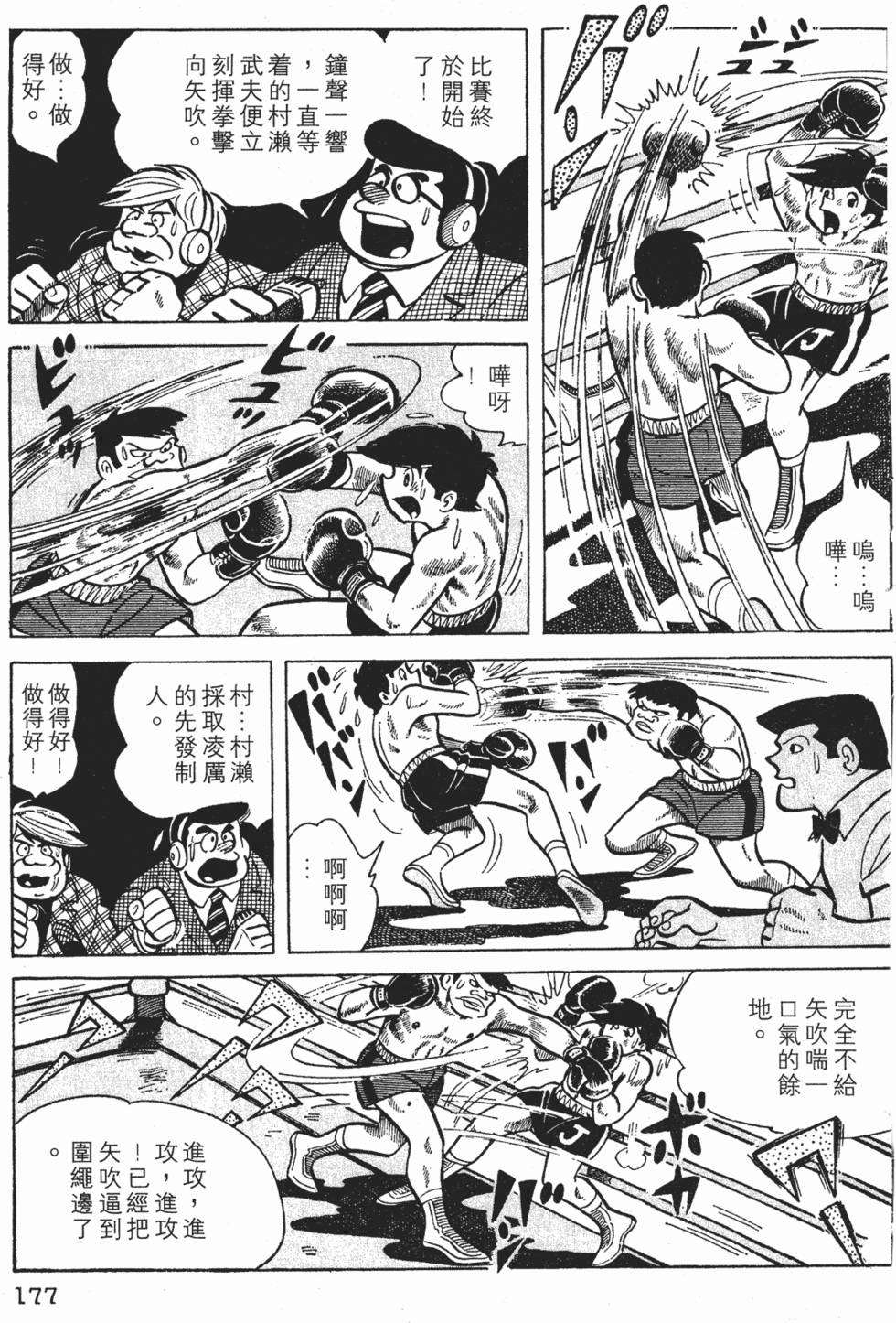第173页