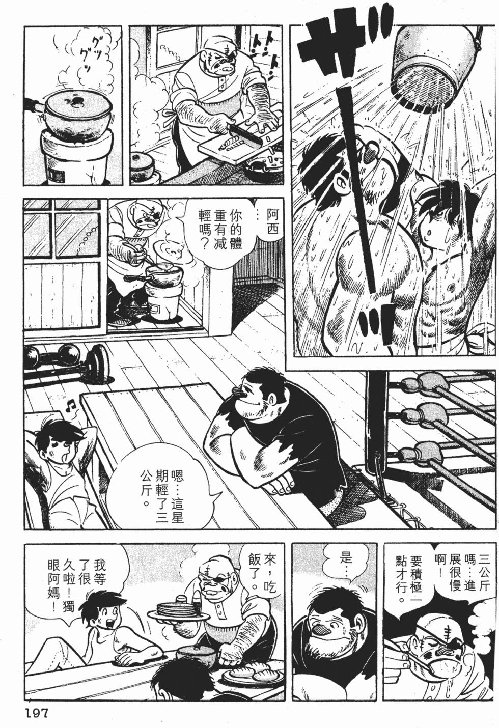 第193页
