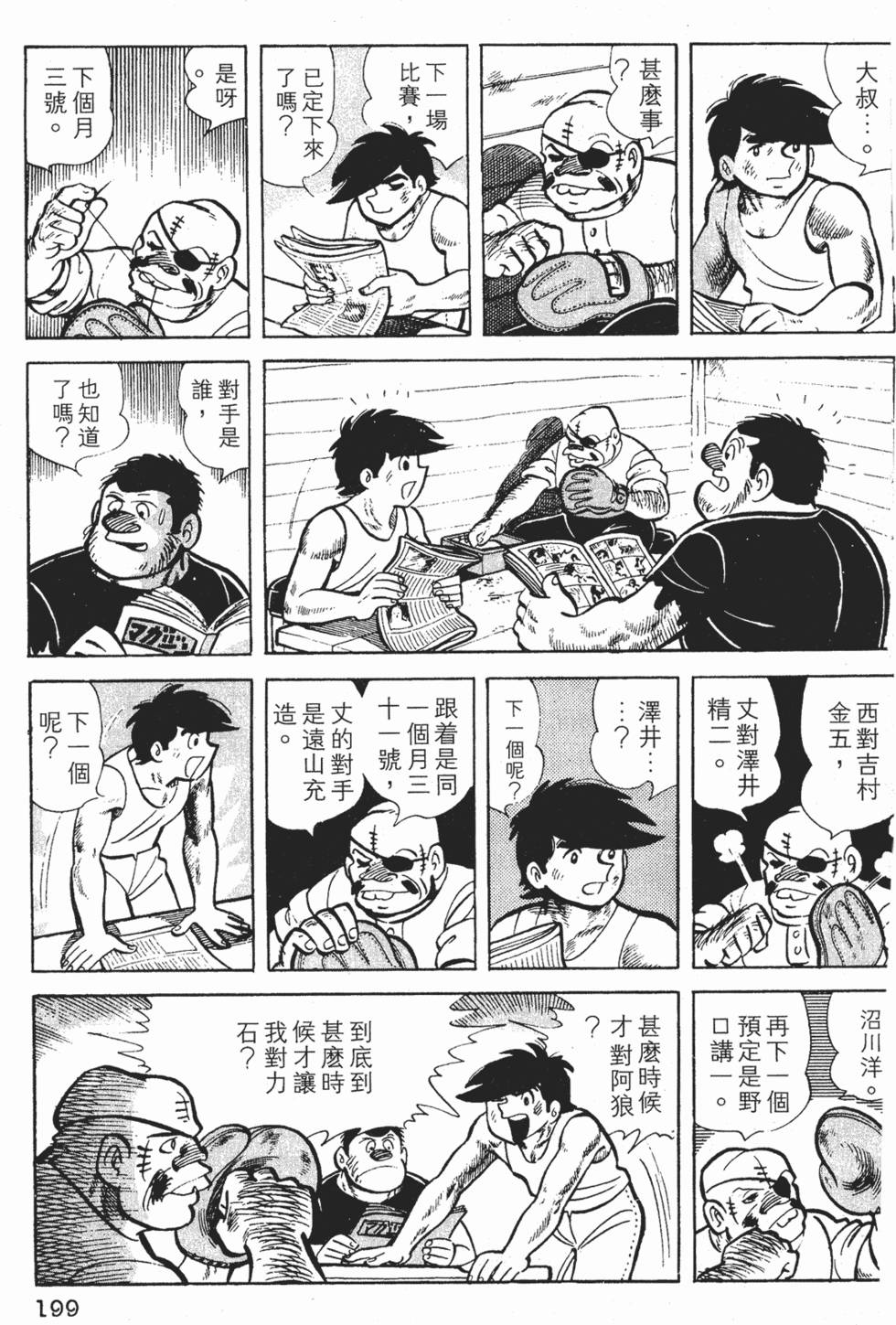 第195页