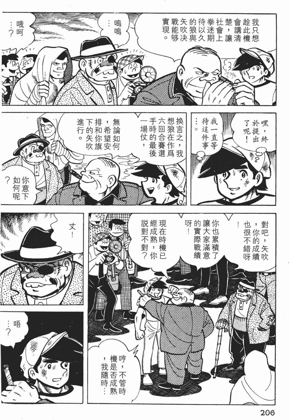 第202页