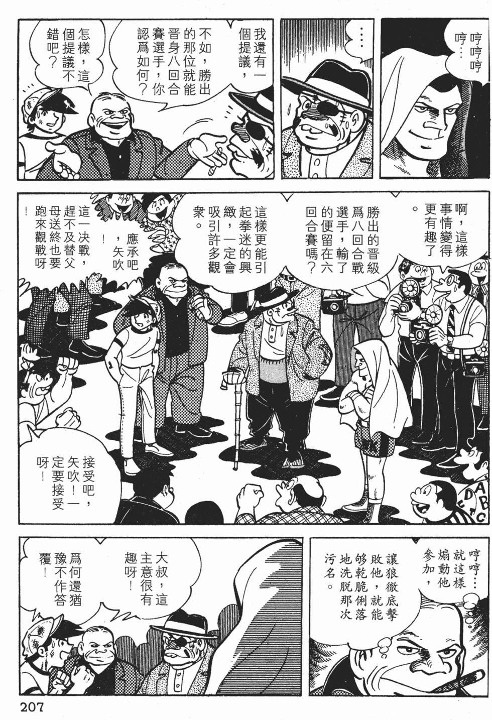 第203页