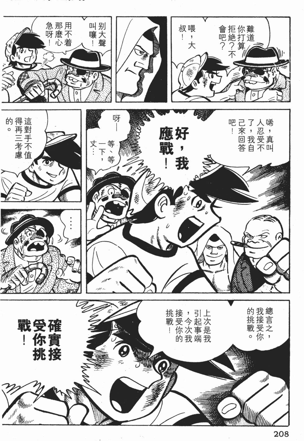 第204页