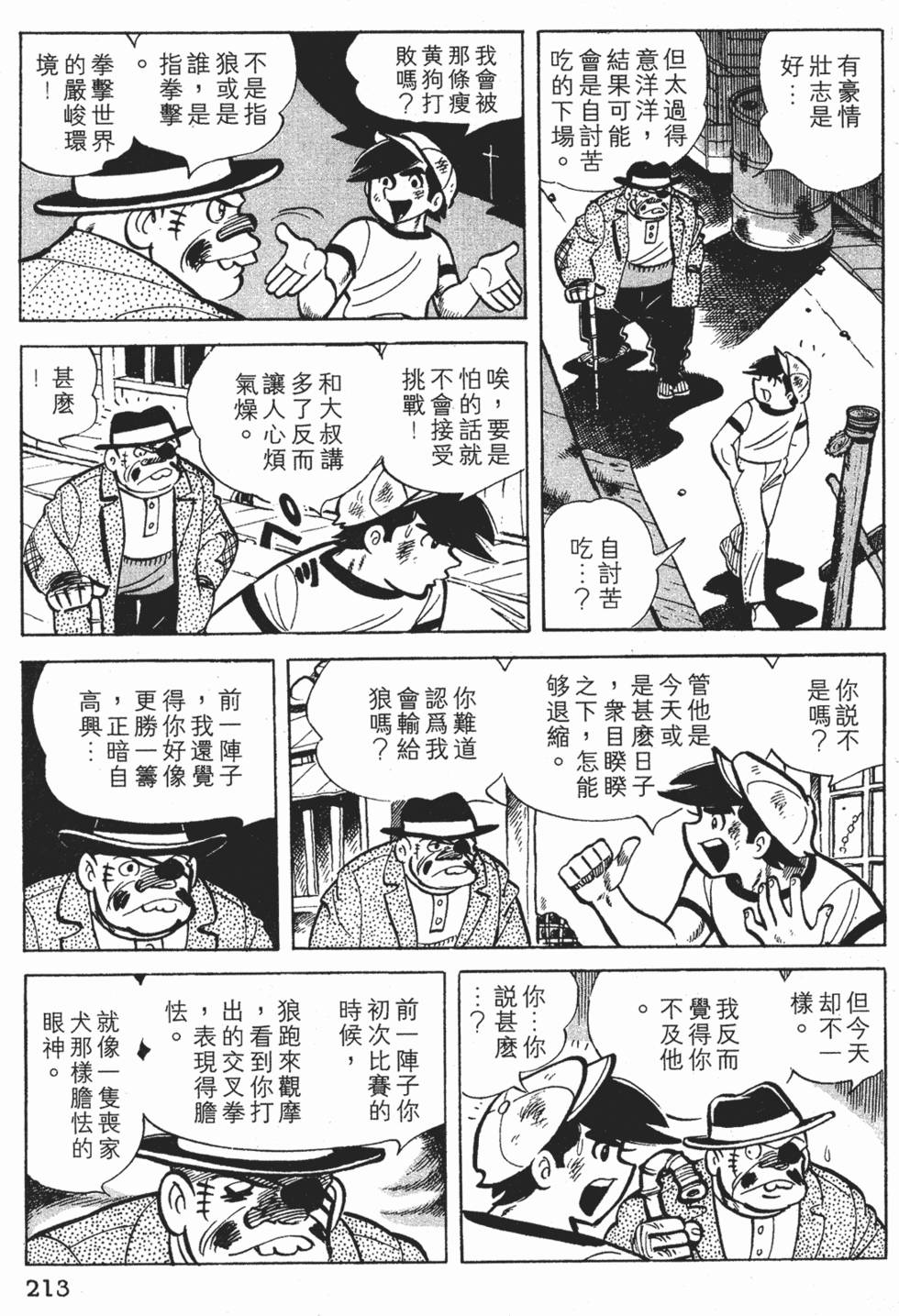 第209页