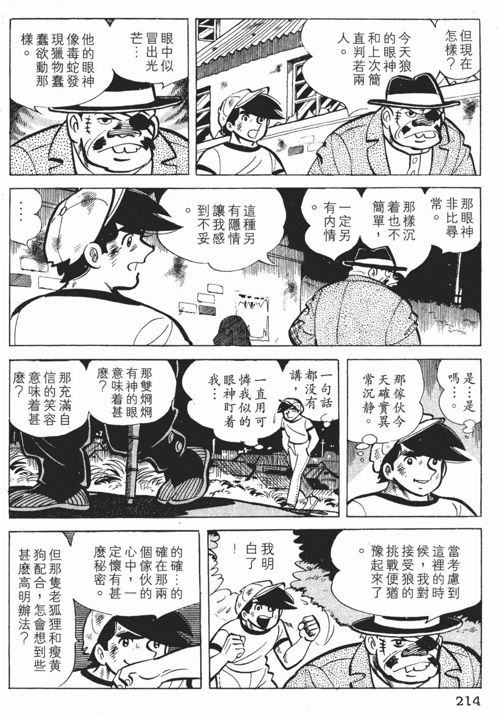 第210页