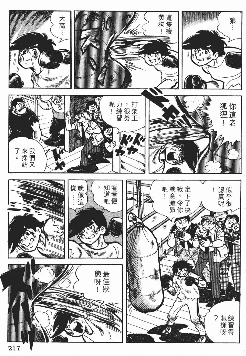 第213页