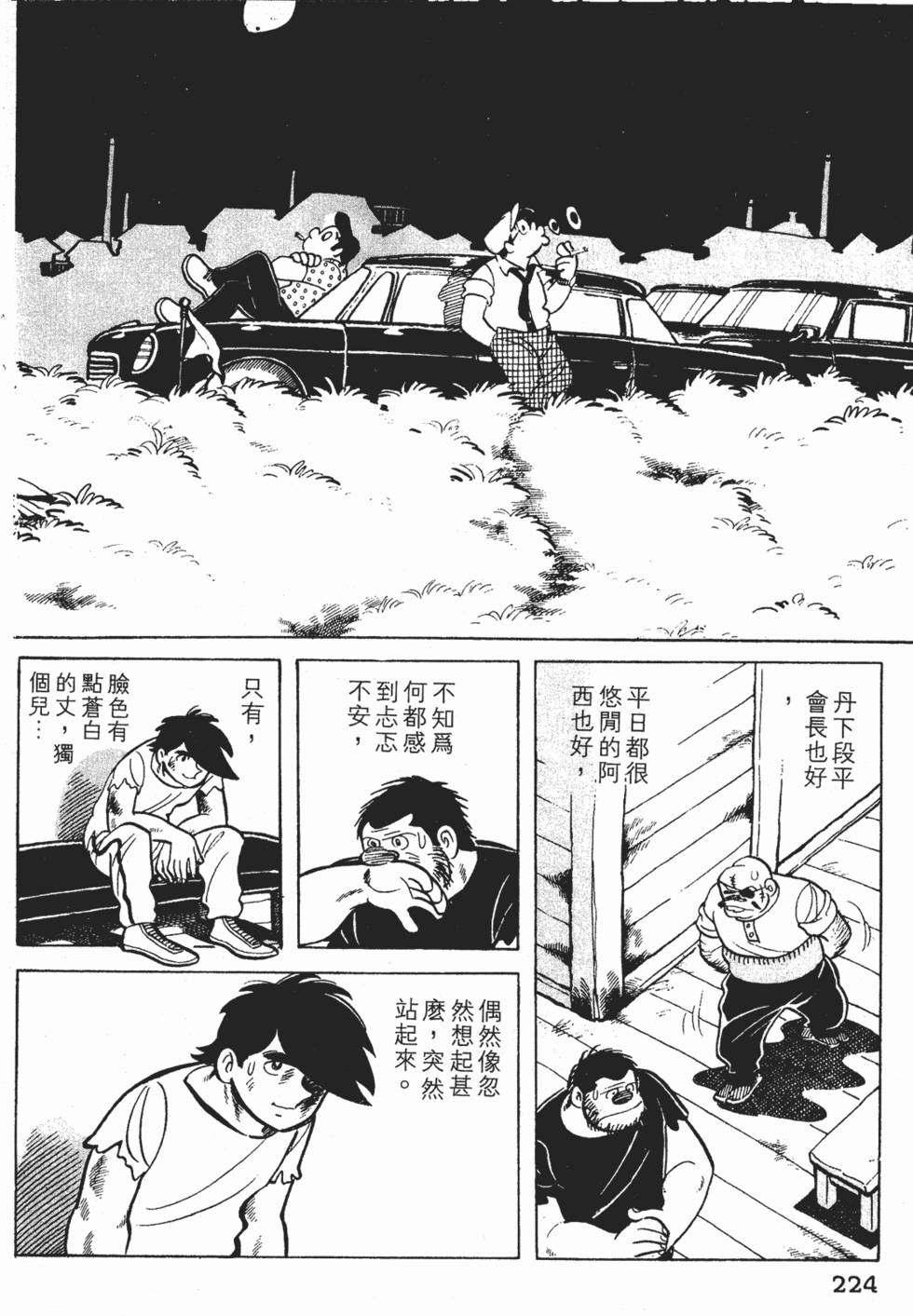 第220页