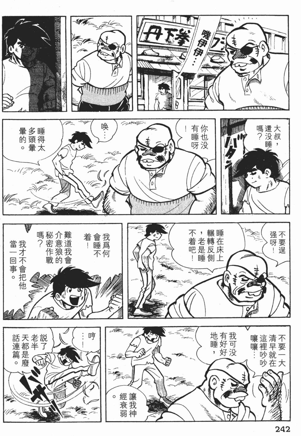第238页