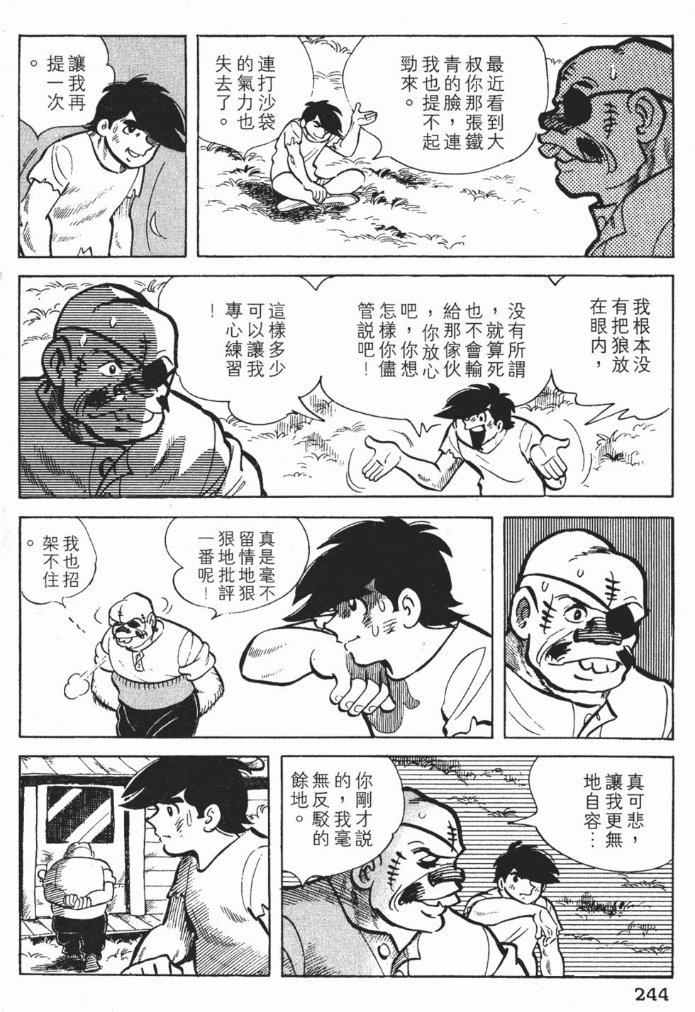 第240页