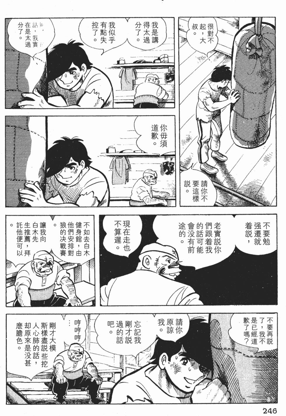 第242页