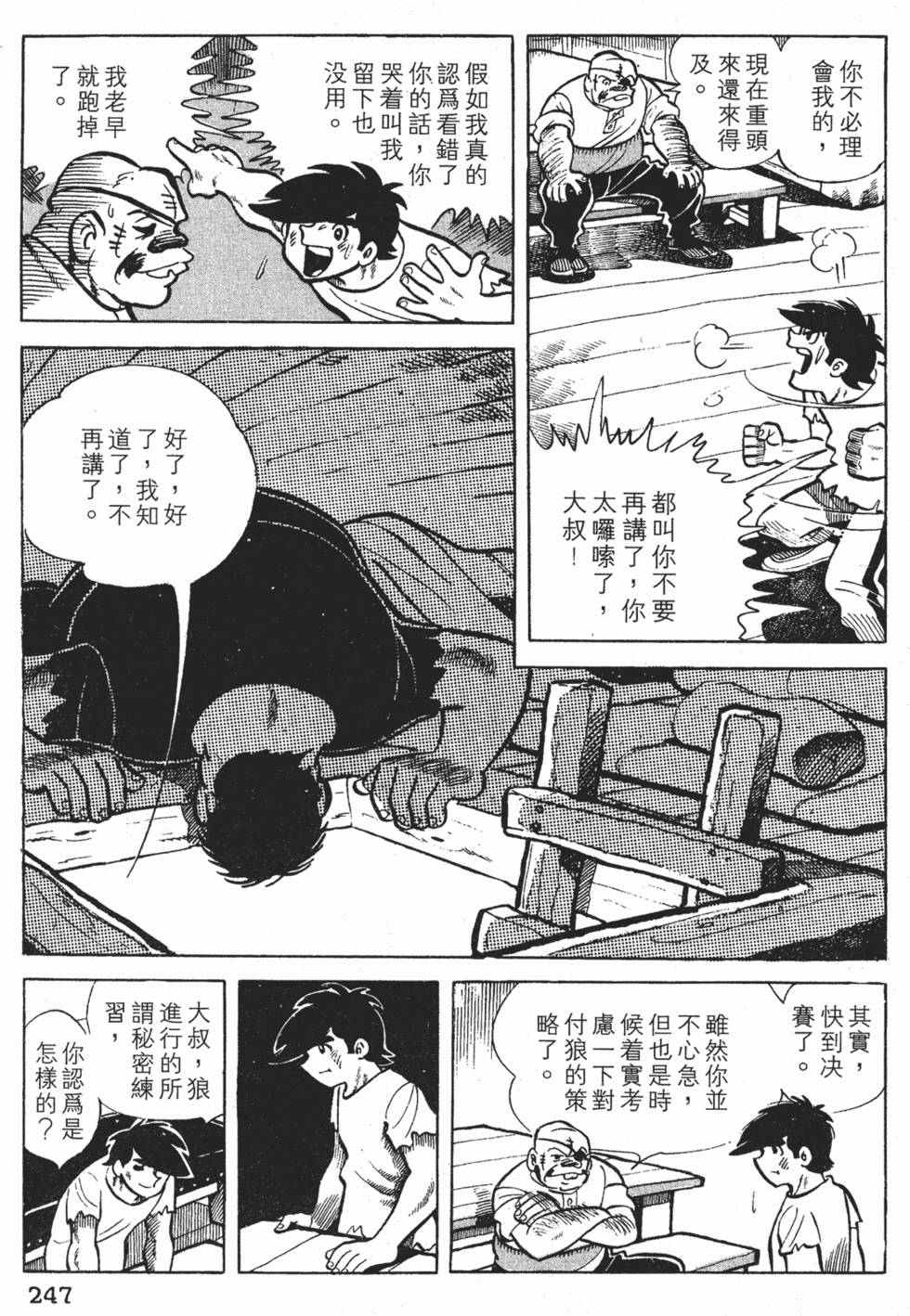 第243页